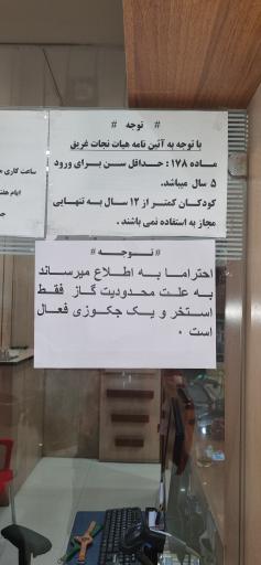 عکس مجموعه آبی آستان قدس رضوی | شهید رجایی